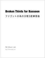 Broken Thirds for Bassoon　ファゴットの為の分散３度練習曲