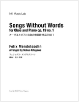 Songs Without Words for Oboe and Piano Op. 19 No. 1 　オーボエとピアノの為の無言歌 作品19の1