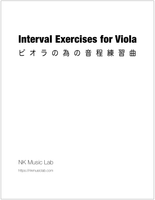 Interval Exercises for Viola　ビオラの為の音程練習曲