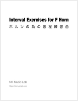 Interval Exercises for Horn　ホルンの為の音程練習曲
