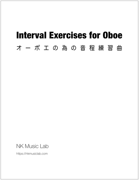 Interval Exercises for Oboe　オーボエの為の音程練習曲