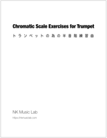 Chromatic Scale Exercise for Trumpet　トランペットの為の半音階練習曲