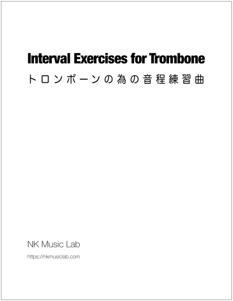 Interval Exercises for Trombone　トロンボーンの為の音程練習曲