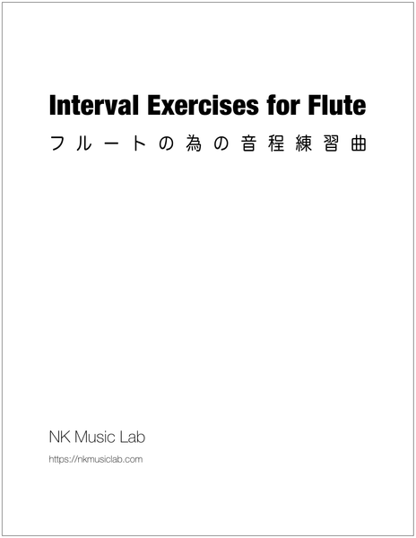 Interval Exercises for Flute　フルートの為の音程練習曲
