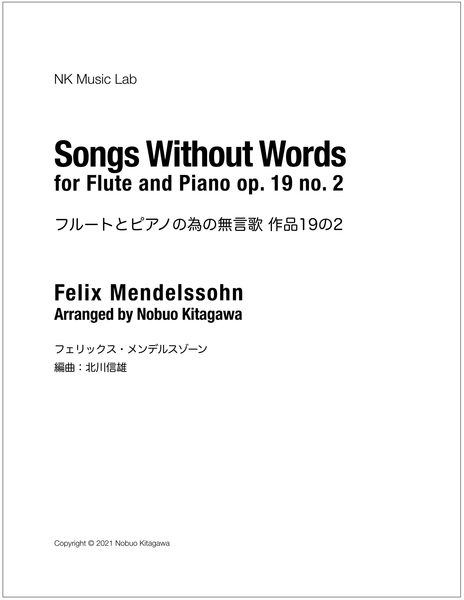 Songs Without Words for Flute and Piano Op. 19 No. 2 　フルートとピアノの為の無言歌 作品19の2