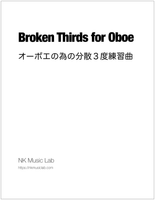 Broken Thirds for Oboe 　オーボエの為の分散３度練習曲