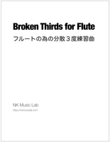Broken Thirds for Flute 　フルートの為の分散３度練習曲