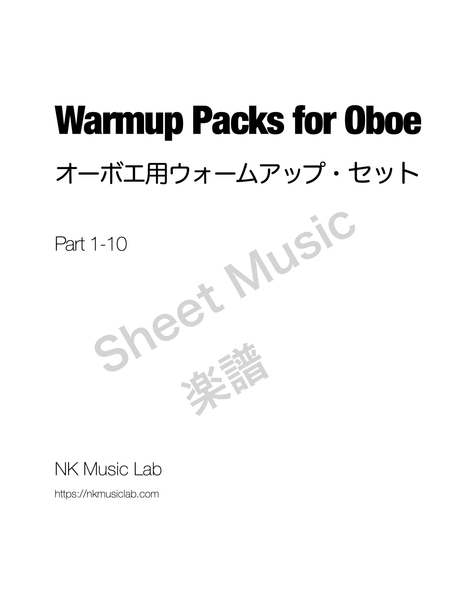 Warmup Packs for Oboe (sheet music)　オーボエ用ウォームアップ・セット（楽譜）